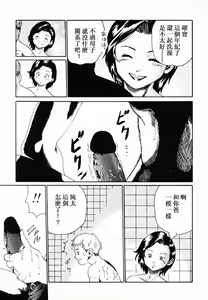 Page 44 of Innyuu Seibo - preview thumbnail