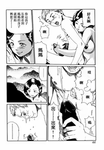 Page 45 of Innyuu Seibo - preview thumbnail