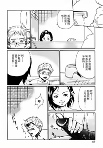 Page 49 of Innyuu Seibo - preview thumbnail