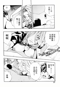 Page 59 of Innyuu Seibo - preview thumbnail