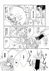 Page 70 of Innyuu Seibo - preview thumbnail