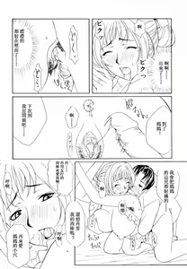 Page 71 of Innyuu Seibo - preview thumbnail