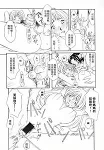 Page 73 of Innyuu Seibo - preview thumbnail