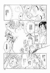 Page 74 of Innyuu Seibo - preview thumbnail