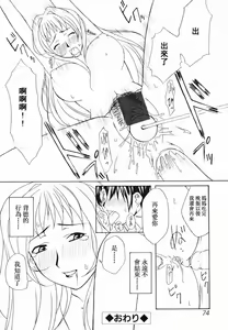 Page 75 of Innyuu Seibo - preview thumbnail