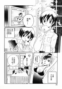 Page 77 of Innyuu Seibo - preview thumbnail