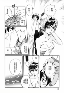 Page 79 of Innyuu Seibo - preview thumbnail