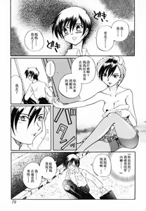 Page 80 of Innyuu Seibo - preview thumbnail