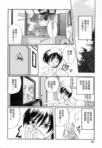 Page 81 of Innyuu Seibo - preview thumbnail