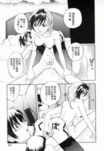 Page 84 of Innyuu Seibo - preview thumbnail