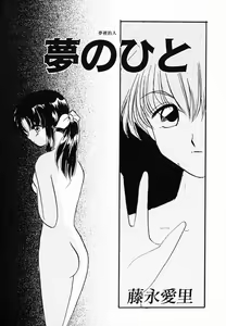 Page 92 of Innyuu Seibo - preview thumbnail