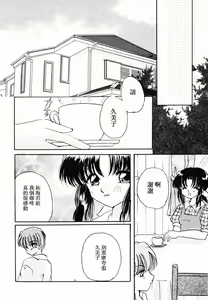 Page 93 of Innyuu Seibo - preview thumbnail