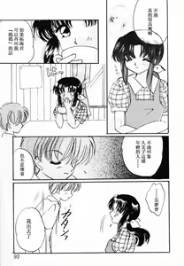 Page 94 of Innyuu Seibo - preview thumbnail