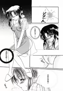 Page 96 of Innyuu Seibo - preview thumbnail