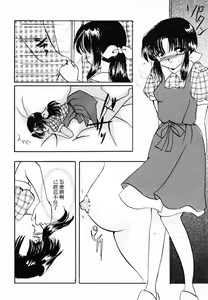 Page 97 of Innyuu Seibo - preview thumbnail