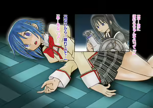 Page 247 of Madoka Sekika - preview thumbnail