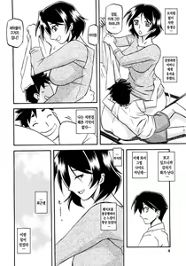 Page 4 of Akebi no Mi - Fumiko | 산희의 실 후미코 - preview thumbnail