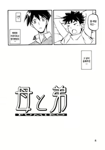 Page 8 of Akebi no Mi - Fumiko | 산희의 실 후미코 - preview thumbnail