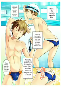 Page 3 of Seritore Love☆Swim | Competition Training - Love Swim - preview thumbnail