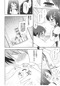 Page 33 of Tsuntsun Shichau Otoshigoro - preview thumbnail