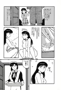 Page 117 of Fushigi na Dai 3 Wakusei - preview thumbnail