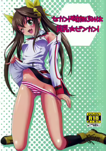 Second Osananajimi wa Hinnyuu Binkan! — hentai manga cover on Fhentai
