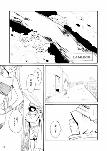 Page 3 of Pretty Lamia - preview thumbnail