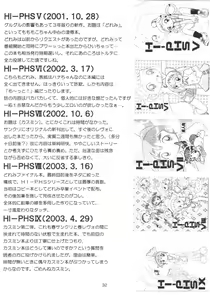 Page 31 of HI-PHS X - preview thumbnail