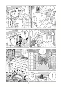 Page 4 of HI-PHS X - preview thumbnail