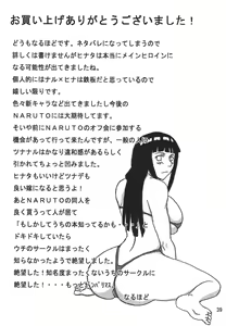 Page 40 of Hinata - preview thumbnail