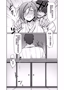 Page 11 of Motoyan Hitozuma Taiiku Kyoushi, Onsen Ryokan nite Kyouei Mizugi de Ochiru | 原不良人妻体育教师，在温泉旅馆身着竞技泳衣堕落 - preview thumbnail