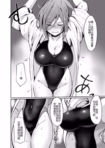 Page 14 of Motoyan Hitozuma Taiiku Kyoushi, Onsen Ryokan nite Kyouei Mizugi de Ochiru | 原不良人妻体育教师，在温泉旅馆身着竞技泳衣堕落 - preview thumbnail