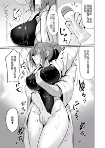 Page 15 of Motoyan Hitozuma Taiiku Kyoushi, Onsen Ryokan nite Kyouei Mizugi de Ochiru | 原不良人妻体育教师，在温泉旅馆身着竞技泳衣堕落 - preview thumbnail