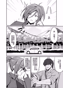 Page 4 of Motoyan Hitozuma Taiiku Kyoushi, Onsen Ryokan nite Kyouei Mizugi de Ochiru | 原不良人妻体育教师，在温泉旅馆身着竞技泳衣堕落 - preview thumbnail