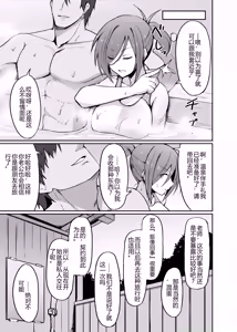 Page 43 of Motoyan Hitozuma Taiiku Kyoushi, Onsen Ryokan nite Kyouei Mizugi de Ochiru | 原不良人妻体育教师，在温泉旅馆身着竞技泳衣堕落 - preview thumbnail