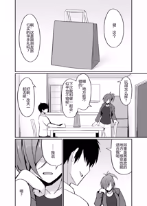 Page 44 of Motoyan Hitozuma Taiiku Kyoushi, Onsen Ryokan nite Kyouei Mizugi de Ochiru | 原不良人妻体育教师，在温泉旅馆身着竞技泳衣堕落 - preview thumbnail