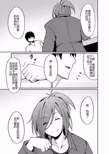 Page 45 of Motoyan Hitozuma Taiiku Kyoushi, Onsen Ryokan nite Kyouei Mizugi de Ochiru | 原不良人妻体育教师，在温泉旅馆身着竞技泳衣堕落 - preview thumbnail