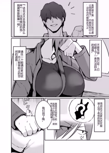 Page 6 of Motoyan Hitozuma Taiiku Kyoushi, Onsen Ryokan nite Kyouei Mizugi de Ochiru | 原不良人妻体育教师，在温泉旅馆身着竞技泳衣堕落 - preview thumbnail