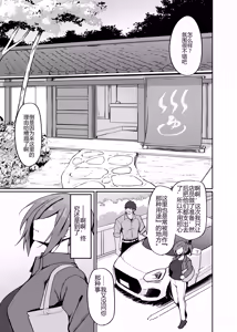 Page 7 of Motoyan Hitozuma Taiiku Kyoushi, Onsen Ryokan nite Kyouei Mizugi de Ochiru | 原不良人妻体育教师，在温泉旅馆身着竞技泳衣堕落 - preview thumbnail