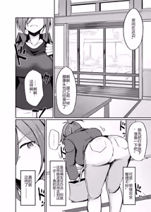 Page 8 of Motoyan Hitozuma Taiiku Kyoushi, Onsen Ryokan nite Kyouei Mizugi de Ochiru | 原不良人妻体育教师，在温泉旅馆身着竞技泳衣堕落 - preview thumbnail