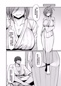 Page 10 of Motoyan Hitozuma Taiiku Kyoushi, Onsen Ryokan nite Kyouei Mizugi de Ochiru | 原不良人妻体育教师，在温泉旅馆身着竞技泳衣堕落 - preview thumbnail
