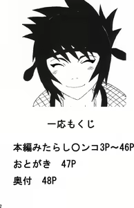 Page 3 of Mitarashi Anko Hon - preview thumbnail