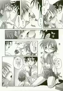 Page 14 of Hinakan - preview thumbnail