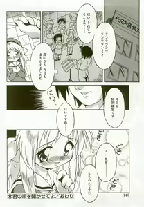 Page 143 of Hinakan - preview thumbnail