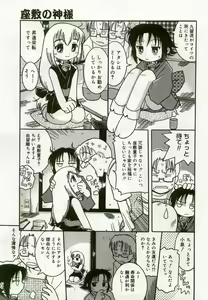 Page 162 of Hinakan - preview thumbnail