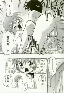 Page 20 of Hinakan - preview thumbnail