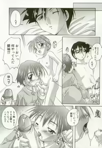 Page 22 of Hinakan - preview thumbnail