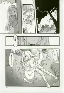 Page 24 of Hinakan - preview thumbnail