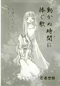 Page 25 of Hinakan - preview thumbnail