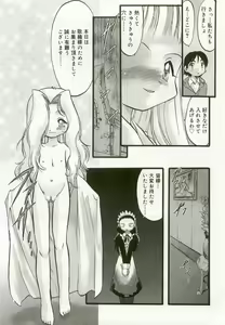 Page 32 of Hinakan - preview thumbnail
